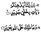 fatir 3:16-17